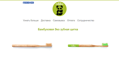 Desktop Screenshot of ecopanda.net